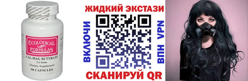 Купить где  Ворсма  Бутират Butirat 