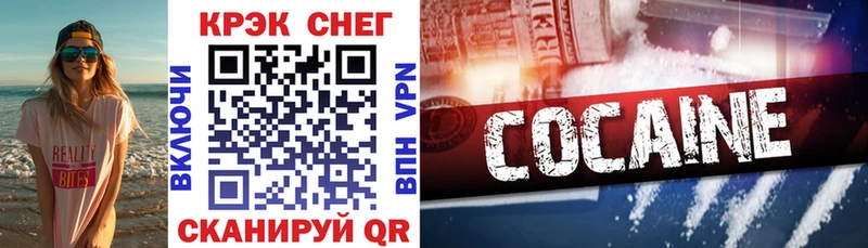 Купить закладки  Ворсма  Cocaine FishScale 