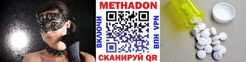 Купить закладки  Ворсма  Метадон мёд 