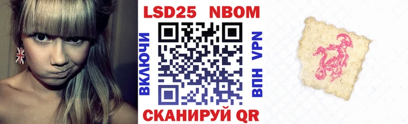 Марки NBOMe 1500мкг  Купить где  Ворсма 